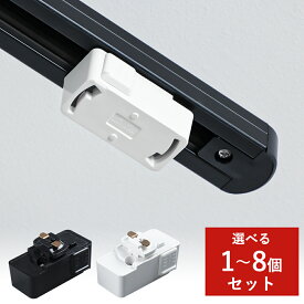 ＼マラソン限定P2倍+最大777円クーポン／ダクトレール用プラグ ライティングダクト アダプター ライト 引掛シーリング プラグ 照明器具部品 ダクトレール プラグ プラグ 吊り下げ シーリングプラグ 変換ソケット シーリングボディ コンセントレール 天井 リノベーション