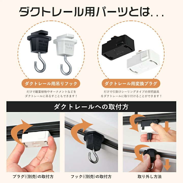楽天市場】＼マラソン限定5%OFFクーポン／【1位常連】ダクトレール 1.5 