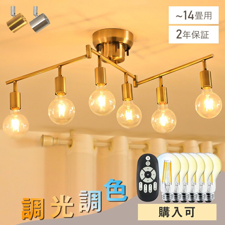 楽天市場】＼期間限定最大500円クーポン／シーリングライト 6灯  