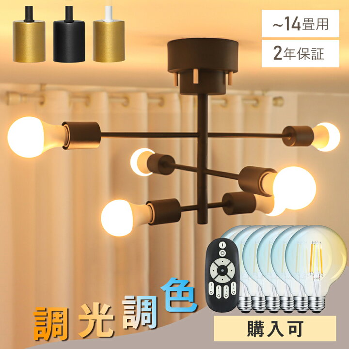 楽天市場】【P2倍+最大500円クーポン】シーリングライト 6灯 照明器具  