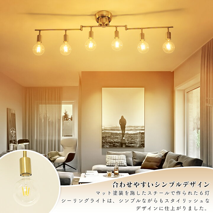 楽天市場】＼P2倍+100円クーポン！11/1まで／LEDシーリングライト 6灯 