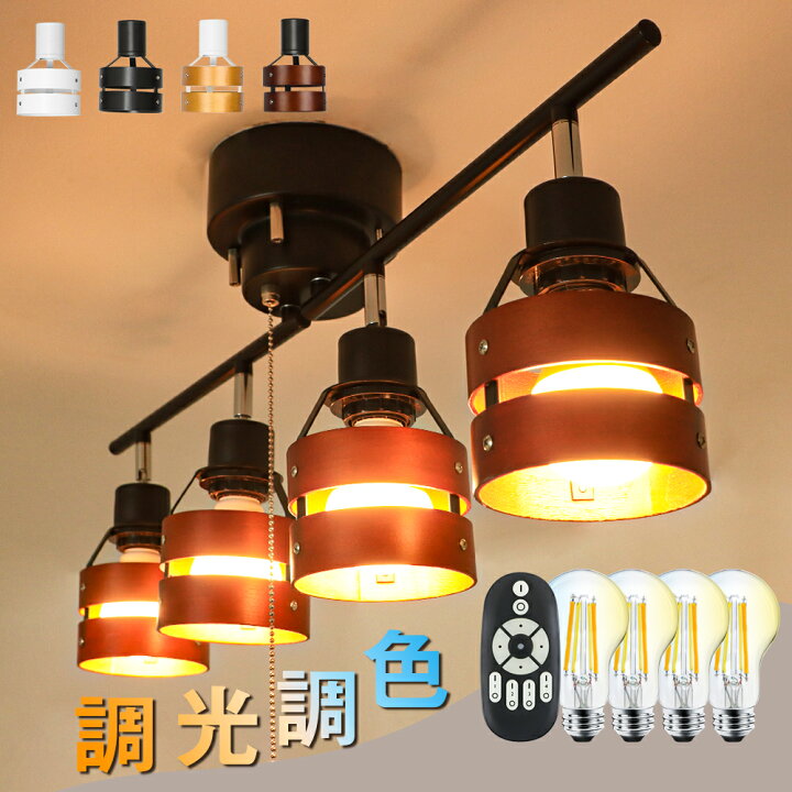 楽天市場】＼100円クーポン！／シーリングライト 4灯 照明器具 照明 