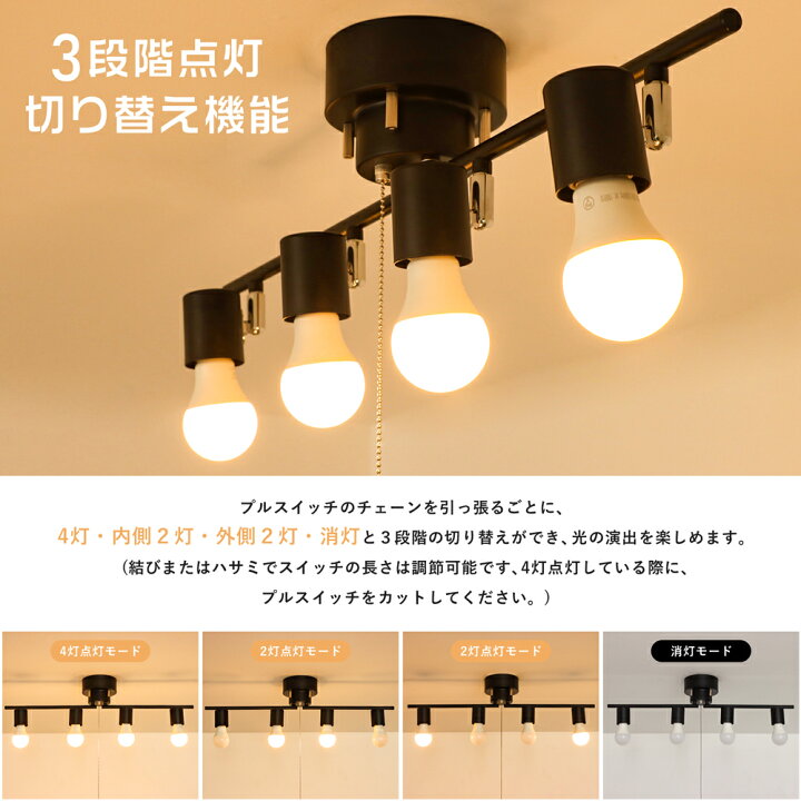 楽天市場】＼100円クーポン！12/3まで／シーリングライト 4灯 