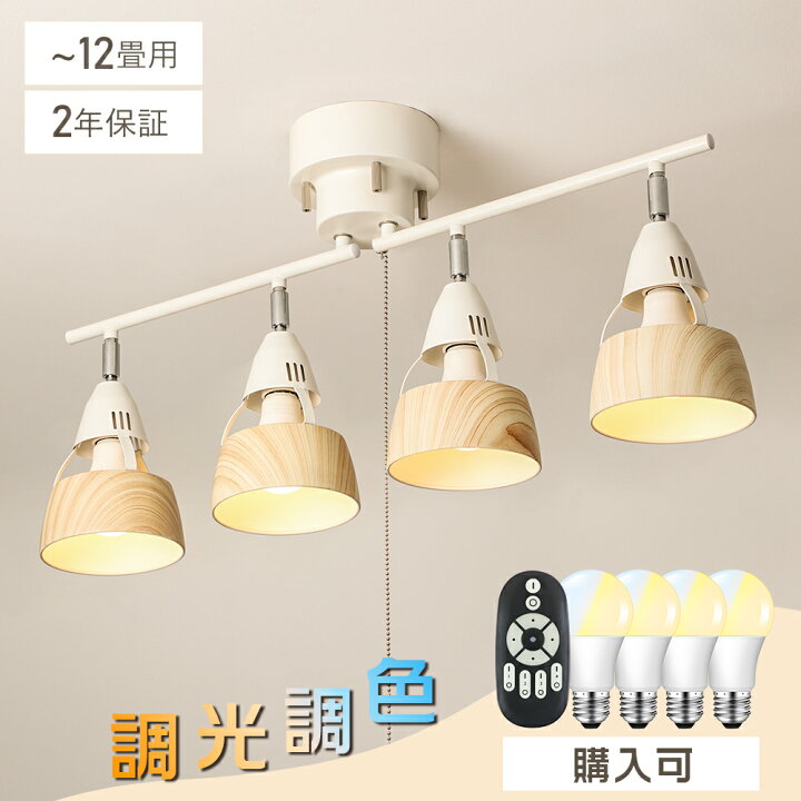 楽天市場】シーリングライト 4灯 照明 おしゃれ 照明器具 ライト  