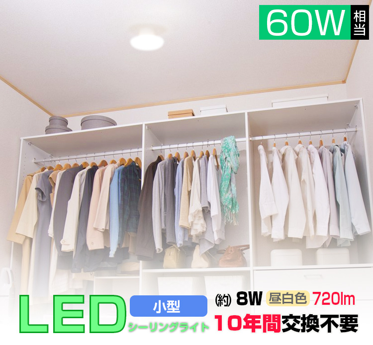 楽天市場】【2個セット】LEDシーリングライト 4畳 昼白色 小型 60W形 