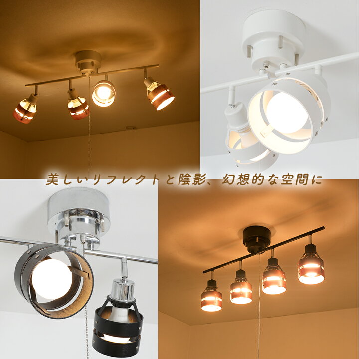 楽天市場 シーリングライト 4灯 スポットライト ペンダントライト Led対応 E26 北欧 天然木 天井照明 間接照明 6畳 8畳 10畳 ウッドリング モダン おしゃれ 寝室 照明 カフェ風 4灯シーリングライト リビング照明 ライト 照明 電球別売り 共同照明led専門店