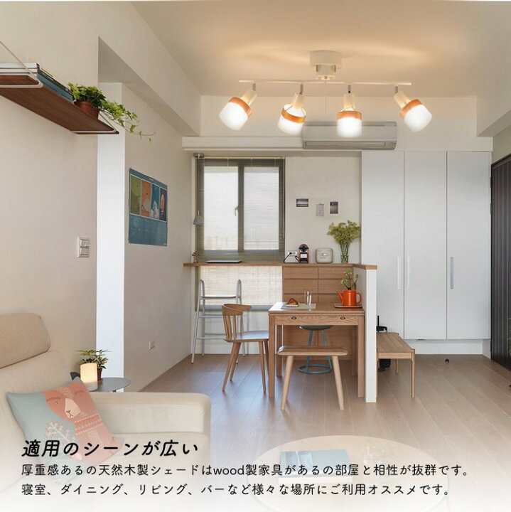 楽天市場 シーリングライト 4灯 照明器具天井 北欧 洋風 おしゃれ Led対応 調光調色 スポットライト 天井照明 スポット照明 リビング用 ダイニング用 6畳用 8畳用 プルスイッチ シーリングライト Led 6畳 8畳 西海岸 段調光 照明器具 共同照明led専門店