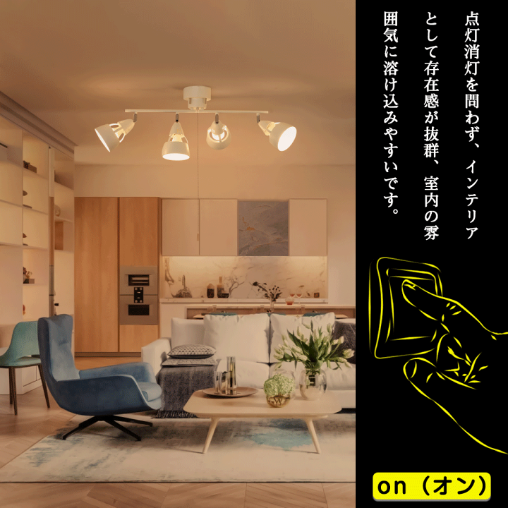 楽天市場 シーリングライト 4灯 スポットライト おしゃれ 木目調 6畳 8畳 照明器具 リビング用 居間用 ダイニング照明 食卓用 北欧 天井照明 間接照明 モダン 寝室 子供部屋 カフェ風 4灯シーリングライト Led対応 Led 4灯 間接照明 一人暮らし 共同照明led専門店