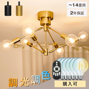 【今だけ★500円OFF券進呈!】シーリング 照明 ペンダントライト シーリングスポット 北欧 おしゃれ ダイニングテーブル照明 キッチン照明 リモコン付き 調光調色 天井照明 間接照明 吊り下