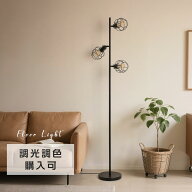＼SS限定500円クーポン+抽選で最大P100％／フロアライト 3灯 スタンドライト 間接照明 フロアランプ スタ…