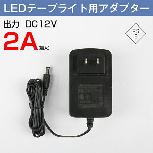 e[vCgd LEDe[vCg p A_v^[ 12V 2A 24W(MAX)
