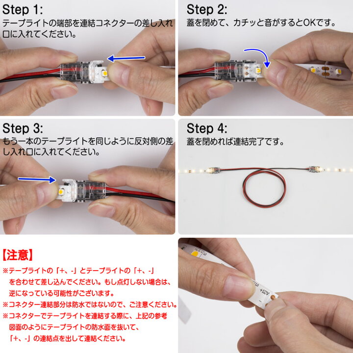 楽天市場 Ledテープライト 単色 Smd3528 延長ケーブル 1m 差込み式 延長用 接続部品 接続コネクター 共同照明led専門店