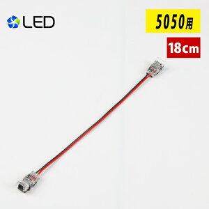 LEDe[vCg 5050RGBp P[u 18cm ݎ ARlN^[ pRlN^[ ȒPڑRlN^[ ctsv ^Cv
