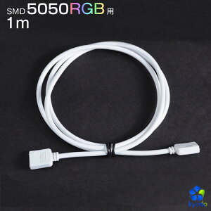 LEDe[vCg RGB p P[u(4Pinp) 1m XP[uisj