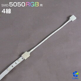 楽天市場 Led テープライト 変換 コネクタ 5050の通販 楽天市場 Led テープライト 変換 コネクタ 5050の通販