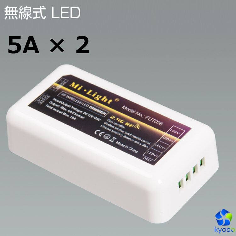美品 LEDテープ用コントローラー 調光 リモコン別売り LEDテープライト用 コントローラー 最新 無段階調光 リモコン操作