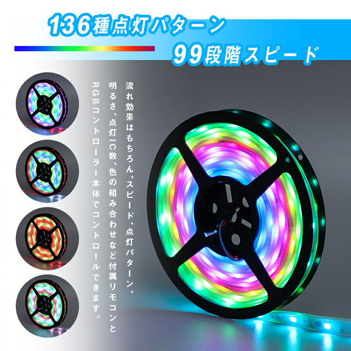 楽天市場 Ledテープコントローラー Rgbコントローラー フルカラー 136パターン 99段階スピード リモコン付き 間接照明 ホテル 店舗 自宅 クリスマス 誕生日 祝い 雰囲気 Diy 共同照明led専門店