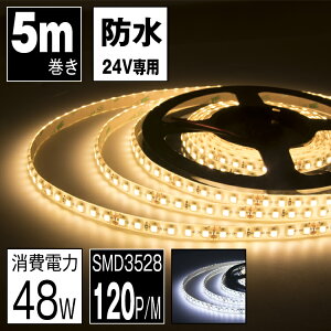 LEDe[vCg 24Vp h 5m F 8mm 600LED LEDe[v SMD3528 C~l[V ʔ ԐڏƖ ŔƖ Ɩ  IƖ Ɠ X܏Ɩ W o[Cg DIY