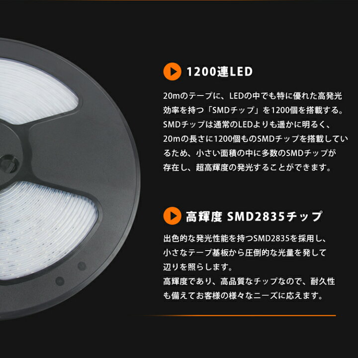 最大59%OFFクーポン LEDテープライト 24V専用 20m セット 防水 昼光色 電球色 1200連採用 ロングテープライト イルミネーション 部品連結不要 72W LEDテープ バーライト DIY自作 broadcastrf.com 最大59%OFFクーポン LEDテープライト 24V専用 20m セット 防水 昼光色 電球色 1200連採用 ロングテープライト イルミネーション 部品連結不要 72W LEDテープ バーライト DIY自作 broadcastrf.com