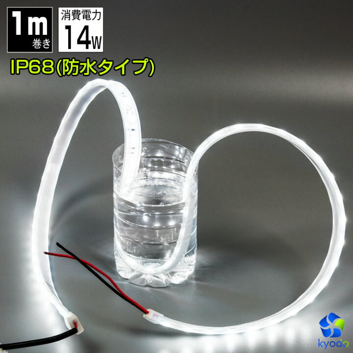 楽天市場 Ledテープライト 船舶照明 24v用 1m Ip68防水 Smd5050 Ledテープ 間接照明 60連 ホワイト 白 作業灯 エンドキャップ トラック 24v車 テープライト単品のみ 共同照明led専門店