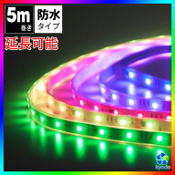 マジック LEDテープライト 5m 光が流れる RGB 最大200M延長可能 防水加工 150leds リモコン操作 SMD5050 …
