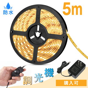 LED e[vCg 5m SMD3528 100V LEDe[v C~l[V IP44 IP65 dF F    JE^Ɩ VƖ ԐڏƖ IƖ V[P[XƖ o[Cg LED NX}X v[gy