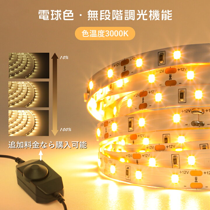 楽天市場】【2年保証】LED テープライト 間接照明 テープ 2835SMD 5m 