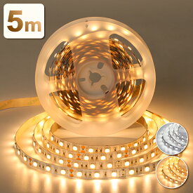 LEDテープライト 5m 白 昼光色 電球色 6500K LEDテープ SMD5050 正面発光 間接照明 看板照明 陳列照明 足元灯 棚下照明 バーライト DIY自作