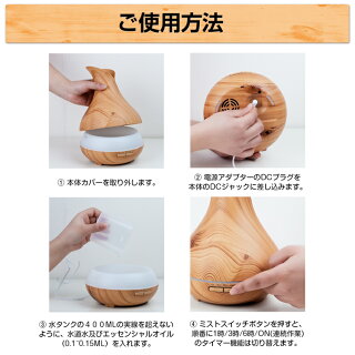 アロマディフューザーアロマ加湿器大容量400ml(木目)超音波式加湿器空気浄化器7色変換LED付き空焚き防止機能搭載時間設定