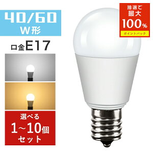 �_�N�[�|�����p��199�~~+���I�ōő�P100���^LED�d�� E17 40W���� 60W���� �d���F �����F �~�j�N���v�g�� �d�� LED�����v 440LM 760LM ���^�d�� �L�z���^�C�v LED�Ɩ� ������� ������ �ȃG�l �ߓd �ϋv��