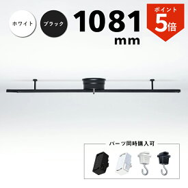 ＼マラソン限定P5倍！／ダクトレール 1m 1.5mライティングレール レールライト 配線ダクトレール スポットライト 簡易取付式 シンプル引掛けシーリング 引掛プラグ 変換アダプター レール 照明 ライティングバー 照明器具 間接照明 天井照明