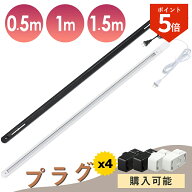 ＼マラソン限定P5倍！／ライティングレール コンセント式 0.5m 1m 1.5m ライティングバー 配線ダクトレー…