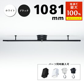 ＼抽選で最大P100％+5%OFFクーポン／ダクトレール 1m 1.5mライティングレール レールライト 配線ダクトレール スポットライト 簡易取付式 シンプル引掛けシーリング 引掛プラグ 変換アダプター レール 照明 ライティングバー 照明器具 間接照明 天井照明