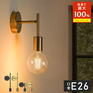 ＼抽選で最大P100％／ブラケットライト 壁掛け照明 北欧 洗面 ウォールライト おしゃれ 階段照明 シンプ…