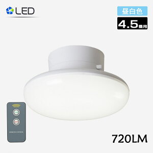 リモコン付き 照明器具 天井照明の通販 価格比較 価格 Com