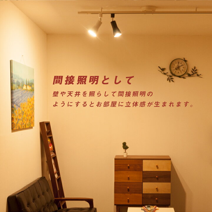 楽天市場】ダクトレール スポットライト 器具 E26 間接照明 スポットライト レール 天井照明 ライトレール 黒 白 インテリア レールライト 廊下 寝室 食卓用 レール 照明 配線ダクトレール用【電球別売り】 : 共同照明LED専門店 楽天市場】ダクトレール スポットライト 器具 E26 間接照明 スポットライト レール 天井照明 ライトレール 黒 白 インテリア レールライト 廊下 寝室 食卓用 レール 照明 配線ダクトレール用【電球別売り】 : 共同照明LED専門店