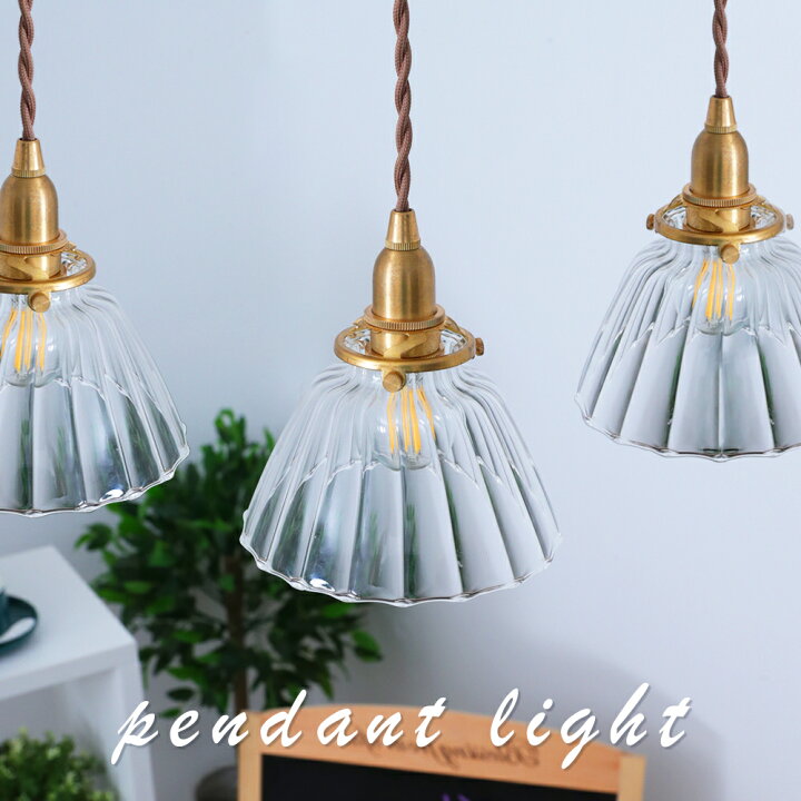 楽天市場 3個セット ペンダントライト ガラス おしゃれ 吊下げ灯 アンティーク ペンダント 照明 レトロ ダイニング 食卓用 カフェ 玄関 キッチン 和風モダン ダイニング用 天井照明 インテリア 可愛い 階段 廊下 寝室 ペンダントライト 北欧 共同照明led専門店