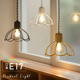 ＼抽選でP100％+限定最大777円クーポン／ペンダントライト 吊り下げランプ 北欧 照明 おしゃれ 花 引っ掛け式 天井照明 トイレ 階段 天井照明 照明器具 電気 間接照明 キッチン リビング 玄関 カフェ 店舗照明 おしゃれ 照明 内玄関照明 かわいい 寝室 和室 洗面所 子供部屋