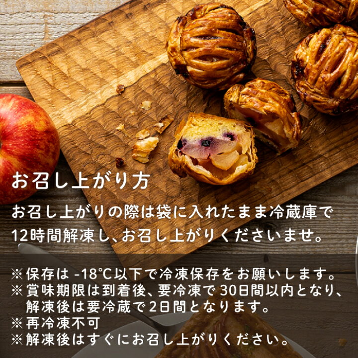 楽天市場】母の日 ギフト スイーツ【青森りんごのアップルパイ 6個入り 
