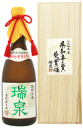 【送料無料】 古酒 瑞泉 県知事賞受賞酒 720ml 【高級木箱入り】【全国限定226本】