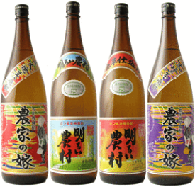 【 送料無料※限定 】 芋焼酎　霧島町蒸留所　満喫セット　1800mlx4　【あす楽】【楽ギフ_包装】明るい農村/農家の嫁/セット