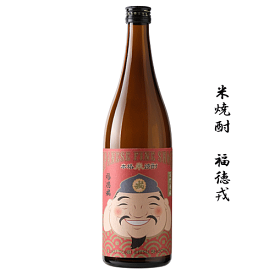 米焼酎　福徳戎（ふくとくえびす）　720ml　ゑびす酒造/えびす酒造