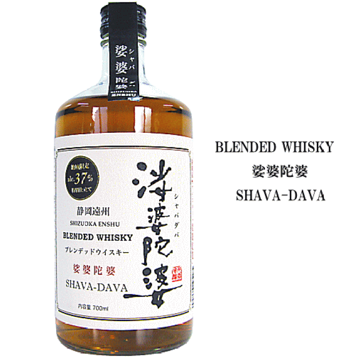 楽天市場】☆新ラベル☆ 縁州ウイスキー 娑婆陀婆（シャバダバ） 37度