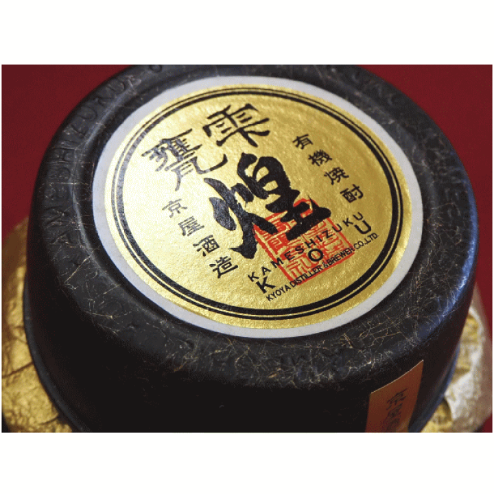 楽天市場】【数量限定入荷】【 送料無料※限定 】 有機芋焼酎 甕