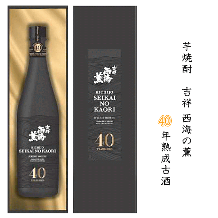 バ*ル様 吉四郎 焼酎 720ml 箱入り 10本 楽天市場】【 送料無料 】芋焼酎 吉祥 西海の薫 40年熟成古酒 720ml