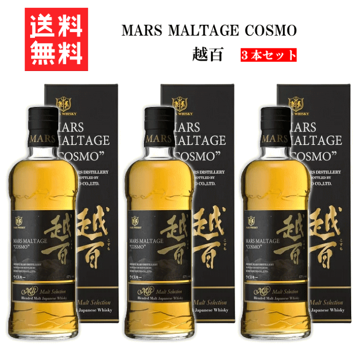 楽天市場】【 送料無料※限定 】マルス モルテージ 越百(こすも) ブレン