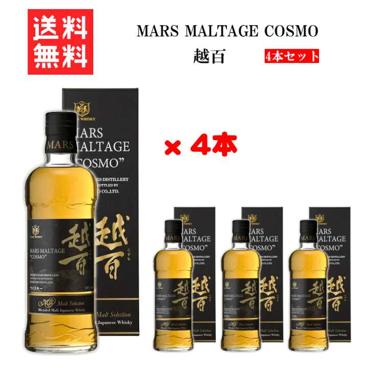 楽天市場】【 送料無料※限定 】マルス モルテージ 越百(こすも) ブレン  