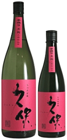 麦焼酎　長州蒸留蔵　三段仕込み　黒麹　久保　720ml　【限定流通】 /久保酒蔵