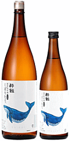 酔鯨　特別純米　しぼりたて生酒　720ml　【数量限定】