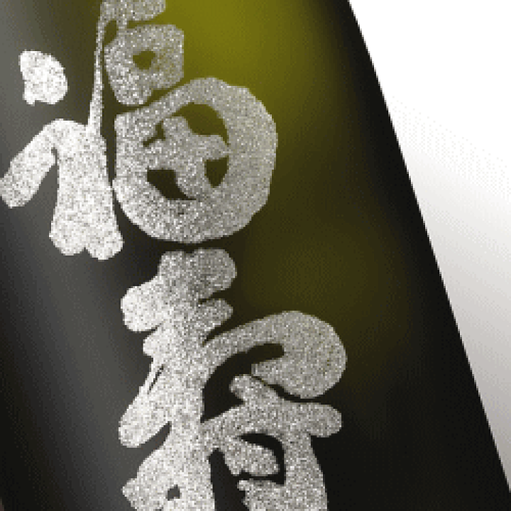 楽天市場】【送料無料※】 福寿 大吟醸 雫酒 ジュエリーボトル 720ml